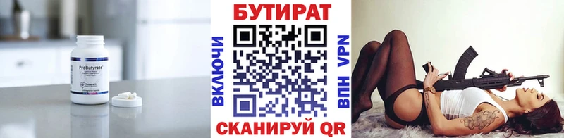 купить   Дальнегорск  БУТИРАТ оксана 