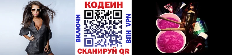 omg маркетплейс  что такое   Дальнегорск  Кодеиновый сироп Lean напиток Lean (лин) 