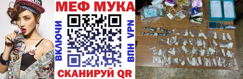 МЕФ mephedrone  где найти   Дальнегорск 