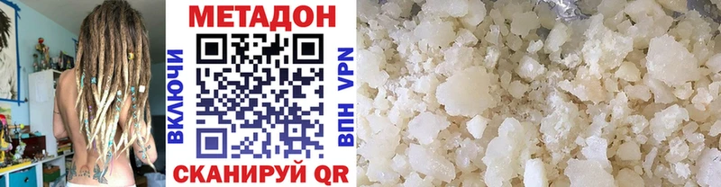 Метадон methadone  цена   Дальнегорск 